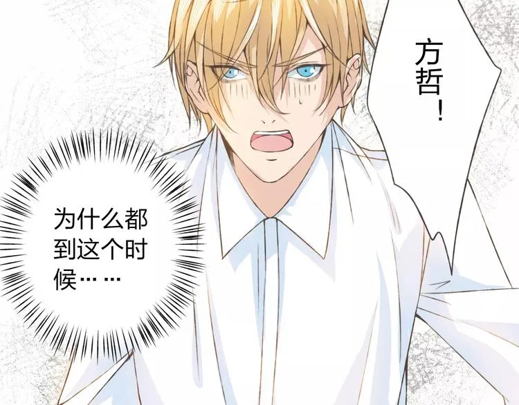 第21话 肩膀借我 第3页