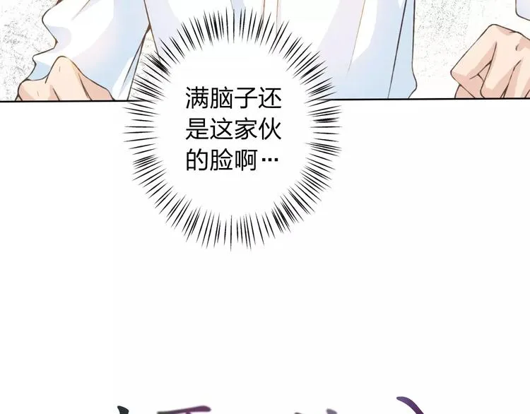第21话 肩膀借我 第4页