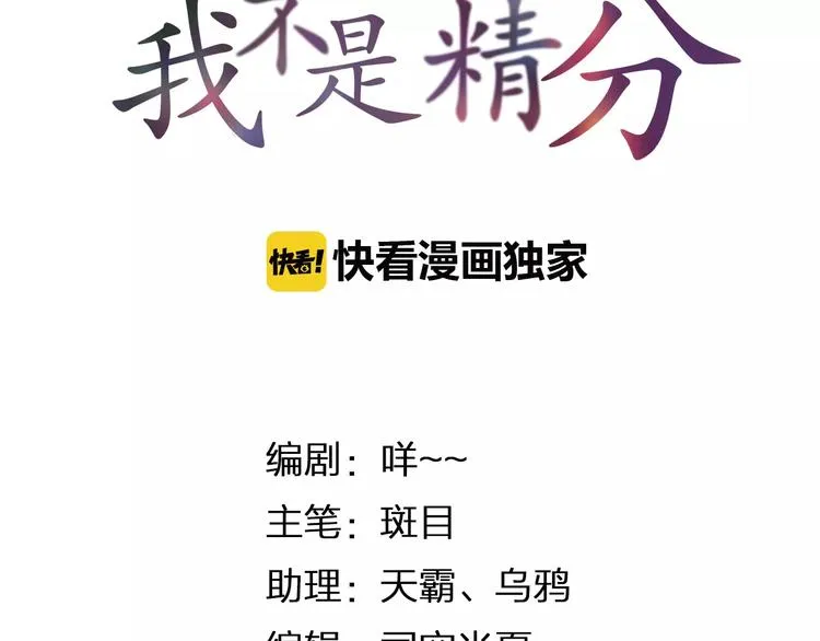 第21话 肩膀借我 第5页