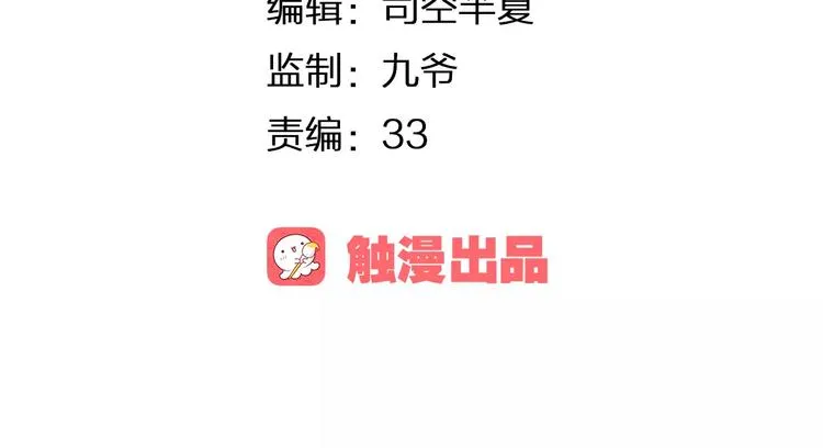 第21话 肩膀借我 第6页