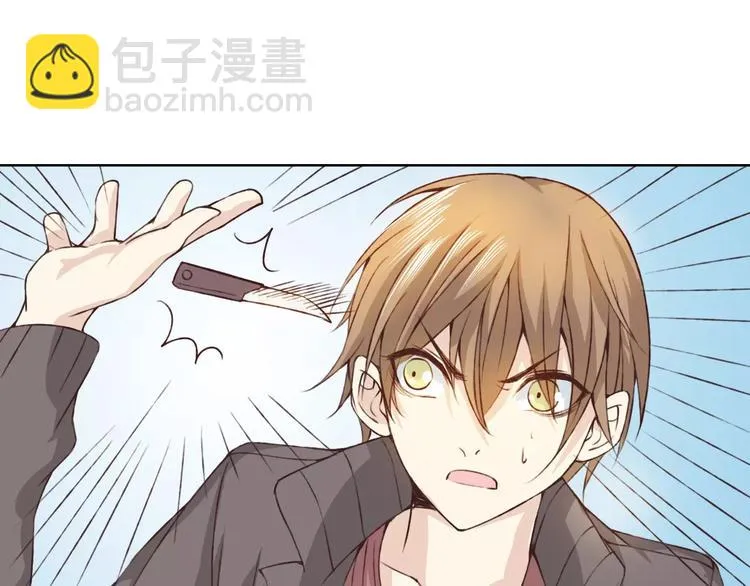 第21话 肩膀借我 第9页