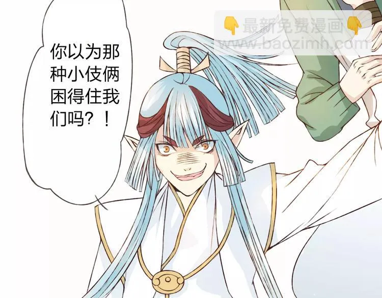 第21话 肩膀借我 第29页