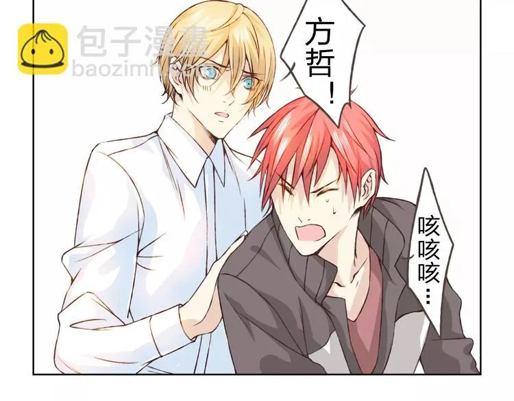 第21话 肩膀借我 第33页