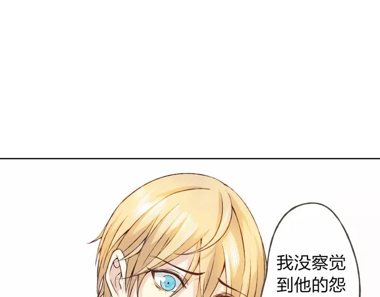 第21话 肩膀借我 第34页