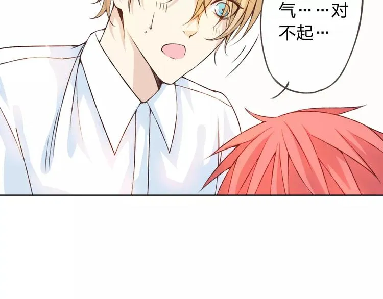 第21话 肩膀借我 第35页