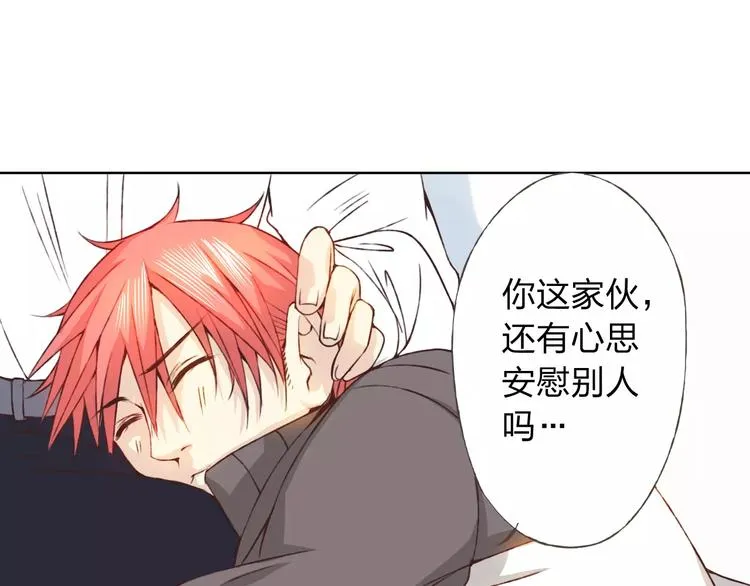 第21话 肩膀借我 第41页