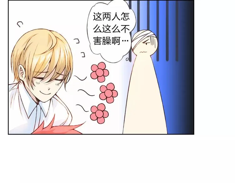 第21话 肩膀借我 第43页
