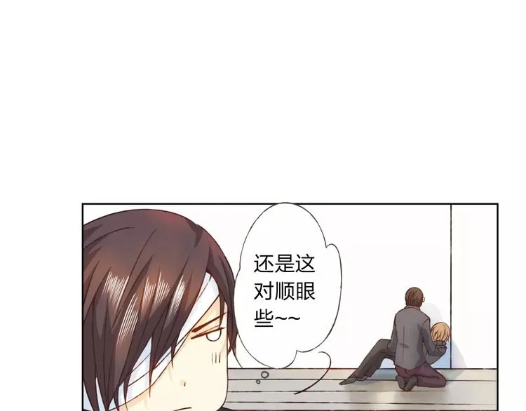 第21话 肩膀借我 第44页