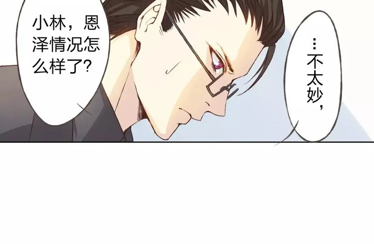 第21话 肩膀借我 第46页