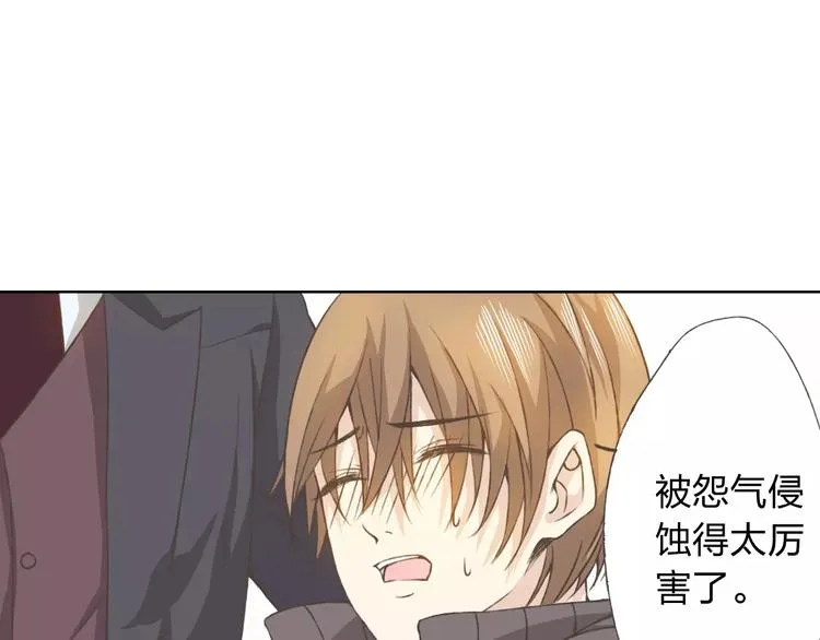 第21话 肩膀借我 第47页