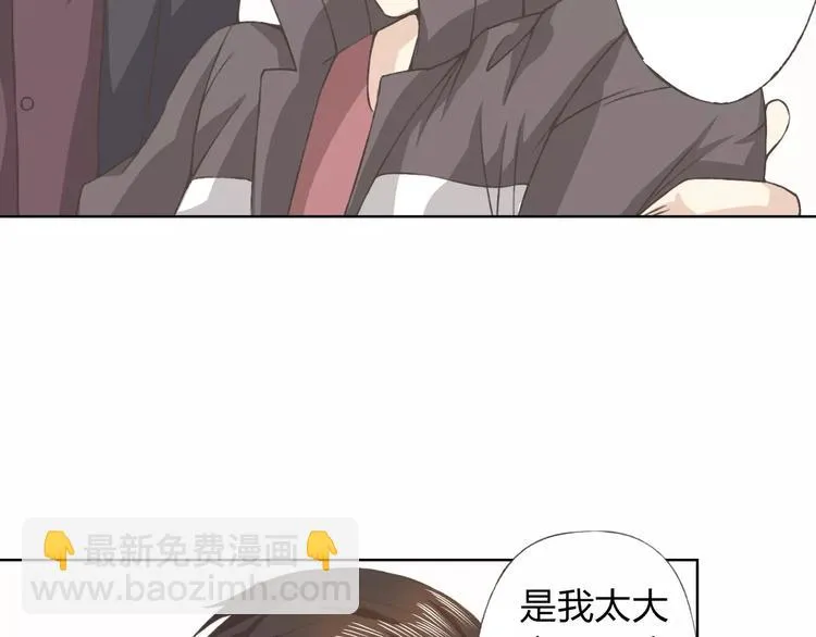 第21话 肩膀借我 第48页