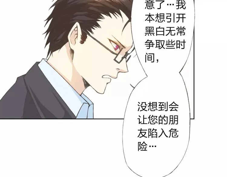 第21话 肩膀借我 第49页