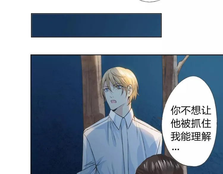 第21话 肩膀借我 第50页
