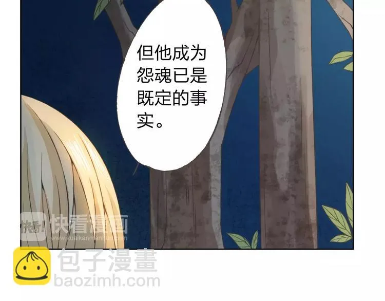 第21话 肩膀借我 第52页