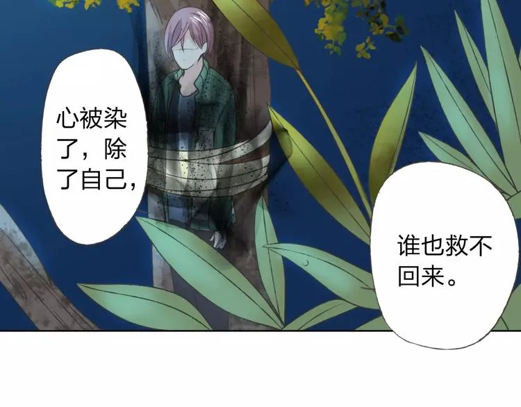 第21话 肩膀借我 第54页