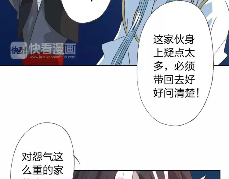 第21话 肩膀借我 第58页