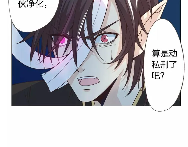 第21话 肩膀借我 第59页