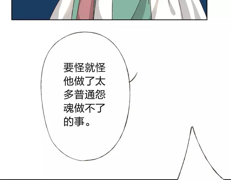 第21话 肩膀借我 第61页