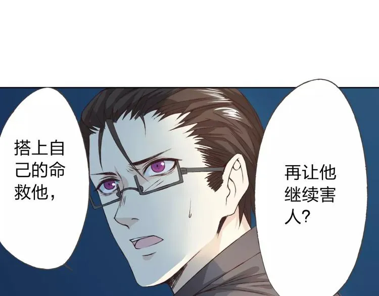 第21话 肩膀借我 第67页