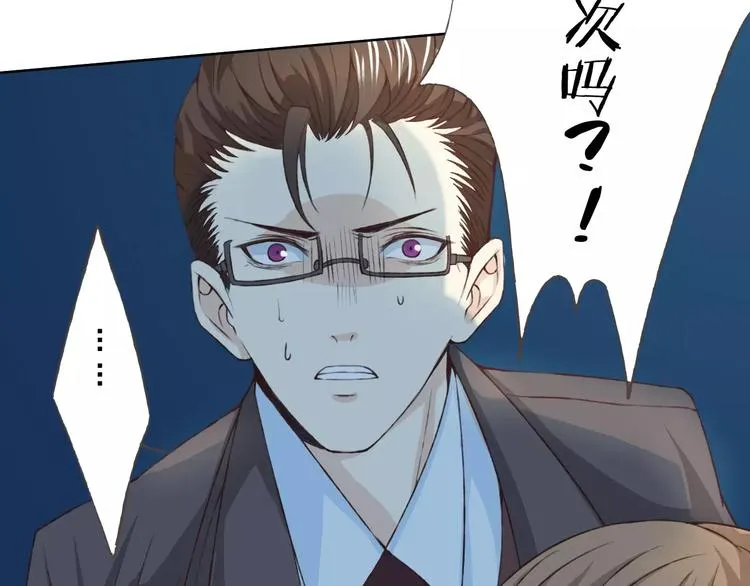 第21话 肩膀借我 第70页