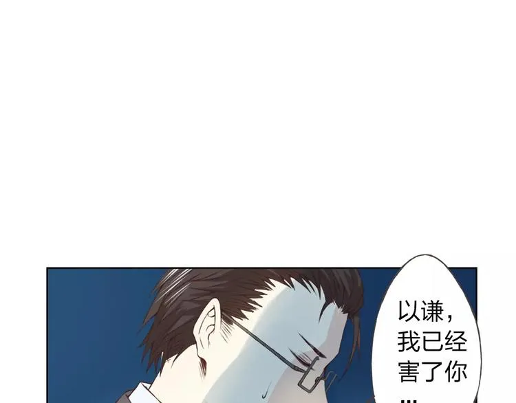 第21话 肩膀借我 第73页