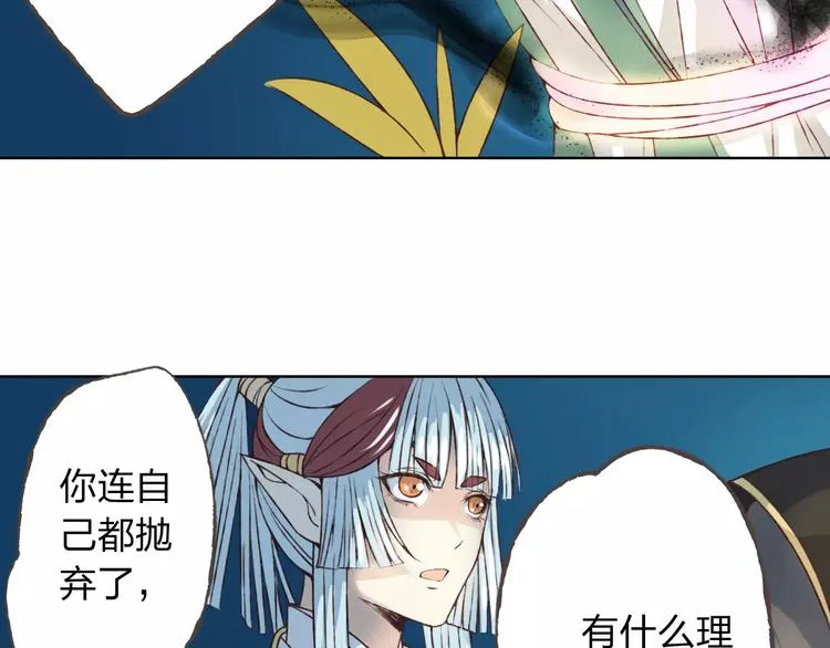 第21话 肩膀借我 第80页