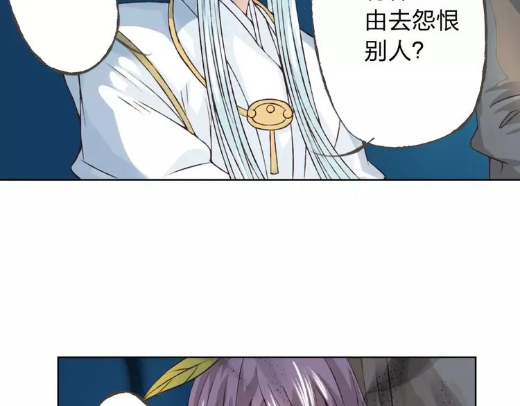 第21话 肩膀借我 第81页