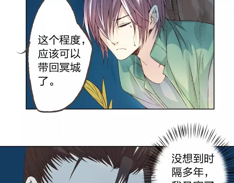 第21话 肩膀借我 第82页