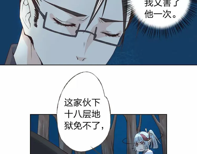 第21话 肩膀借我 第83页