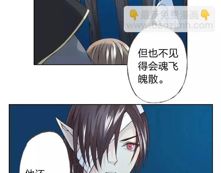 第21话 肩膀借我 第84页
