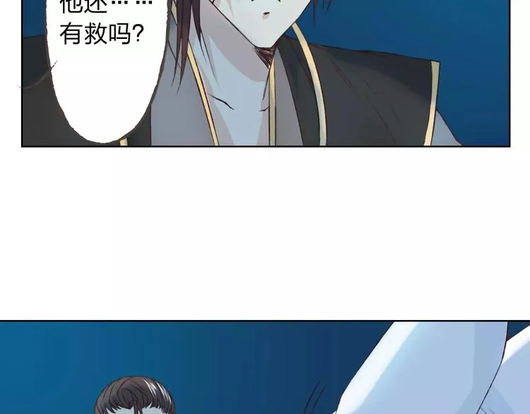第21话 肩膀借我 第85页