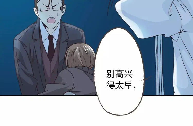 第21话 肩膀借我 第86页