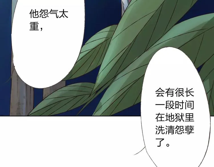 第21话 肩膀借我 第88页