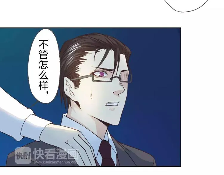 第21话 肩膀借我 第89页