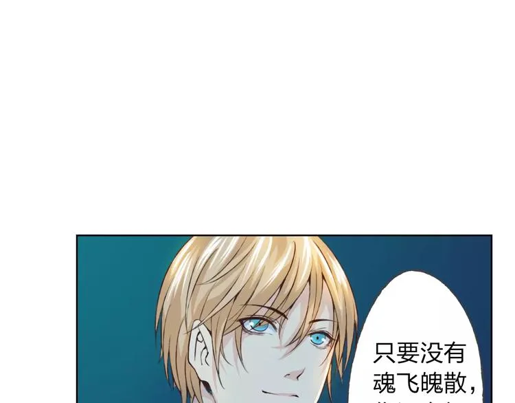 第21话 肩膀借我 第90页