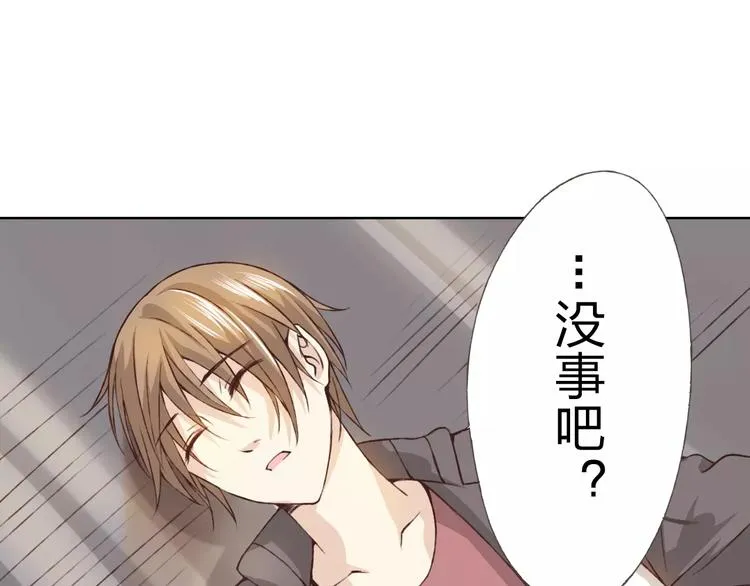 第21话 肩膀借我 第97页
