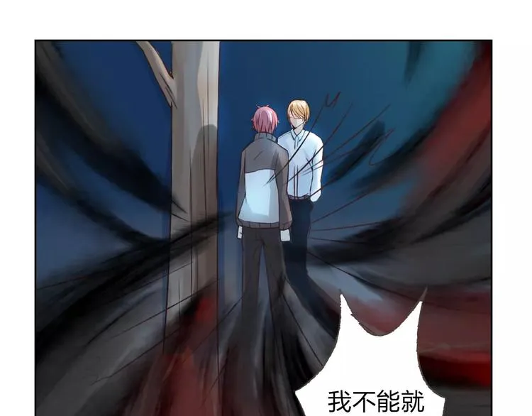 第21话 肩膀借我 第110页