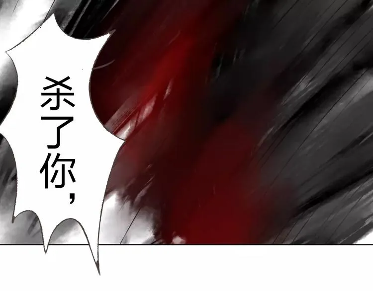 第21话 肩膀借我 第113页