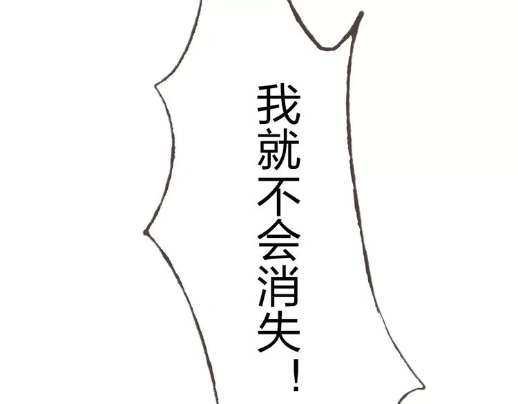 第21话 肩膀借我 第118页