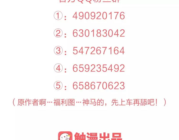 第21话 肩膀借我 第135页
