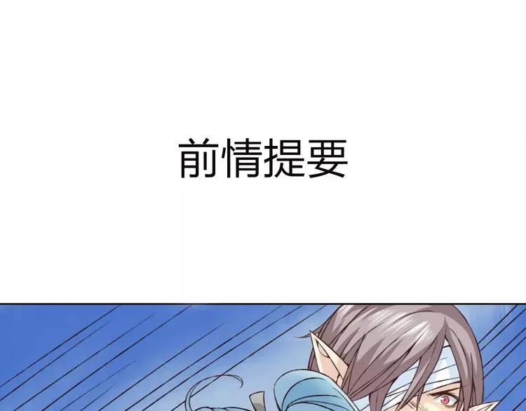 第22话 他要走了？ 第1页