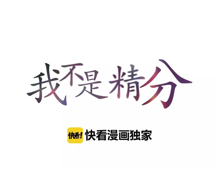 第22话 他要走了？ 第6页