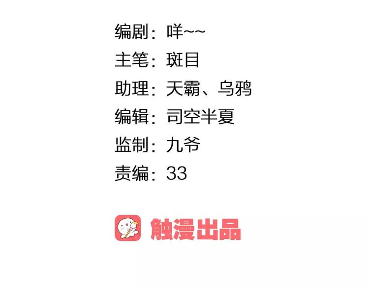 第22话 他要走了？ 第7页