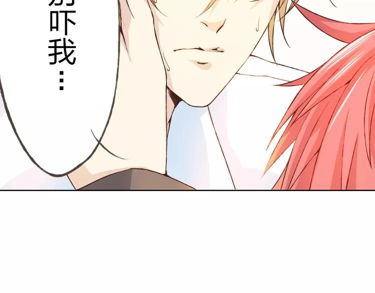 第22话 他要走了？ 第20页