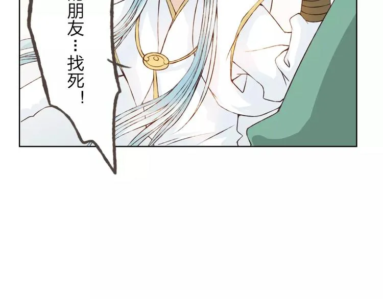 第22话 他要走了？ 第26页