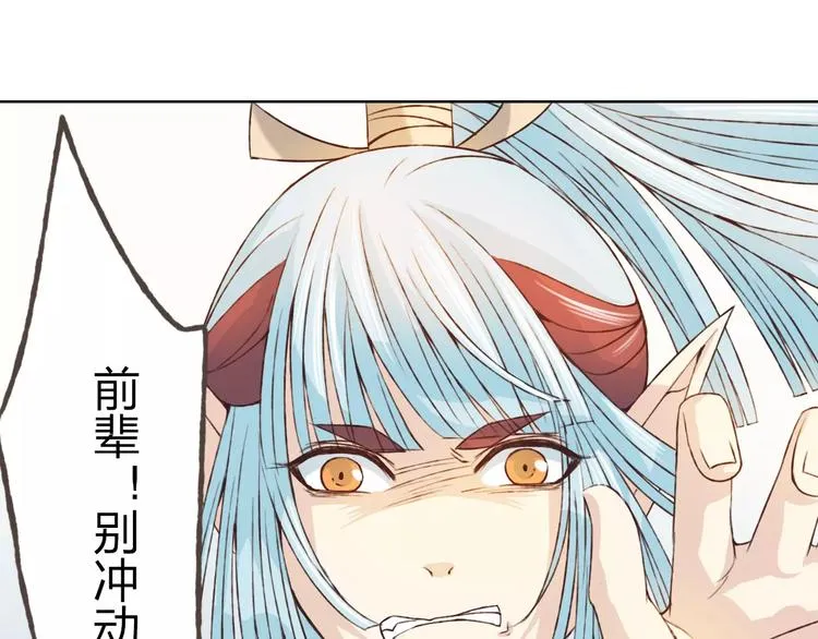第22话 他要走了？ 第27页