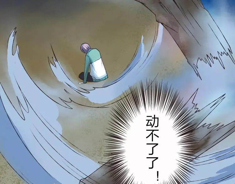 第22话 他要走了？ 第36页