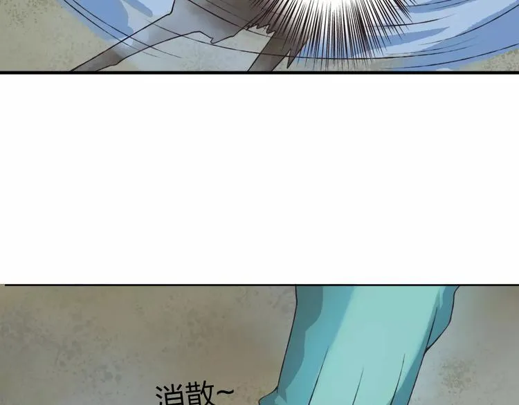第22话 他要走了？ 第37页
