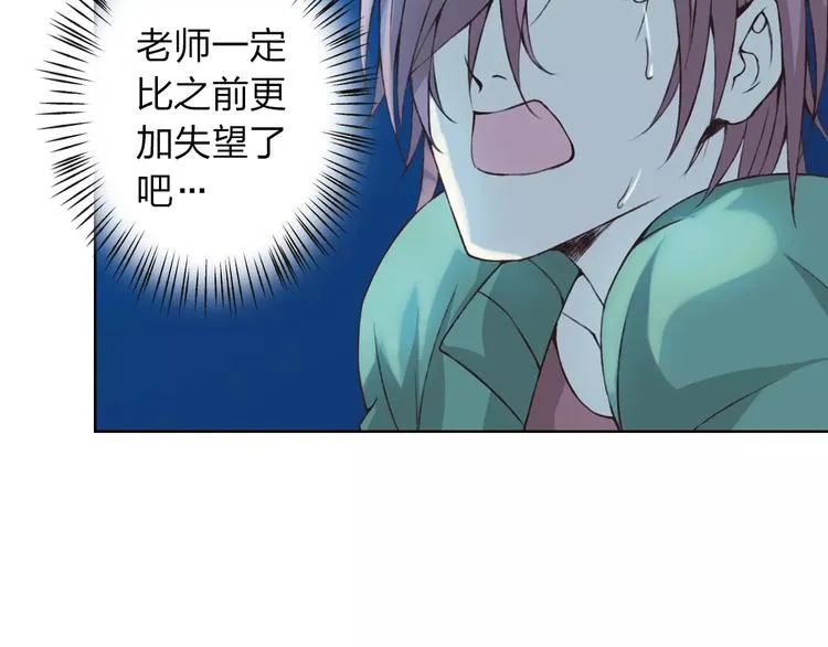 第22话 他要走了？ 第41页