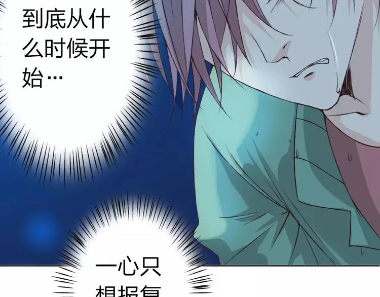 第22话 他要走了？ 第46页